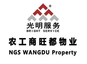 上海农工商旺都物业管理