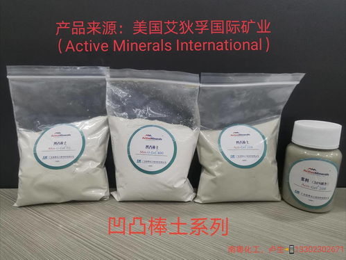 广东南粤化工 专业的凹凸棒土 高岭土供应商