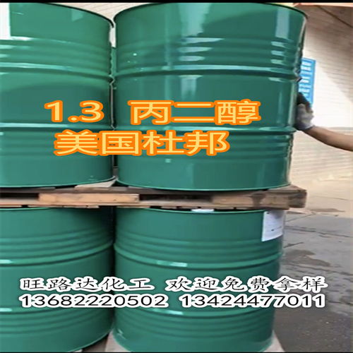 旺路达化工 图 面膜里含1.3一丙二醇 广东1.3丙二醇