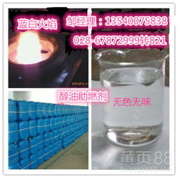 【梅州生物油助燃剂高旺牌环保耐烧调油简单火力猛】-