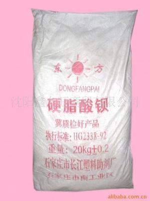 图片供应硬脂酸钡_沈阳鑫久旺商贸_商务联盟