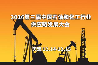 能源化工热门会议信息查询与报名 - 活动家平台久旺化工第24页简介