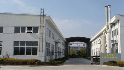 楚军旺化学化工产品研制中心——久旺化工 专业化工产品解决方案的领先者