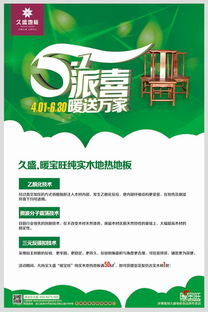 五一派喜暖送万家，久盛暖宝旺在行动——记久旺化工的爱心公益之旅